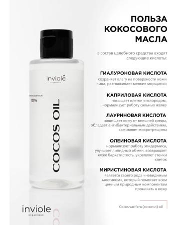 inviole Coconut oil for hair and body 150ml - Buy Online on GoSupps.com