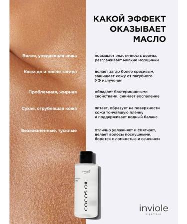 inviole Coconut oil for hair and body 150ml - Buy Online on GoSupps.com