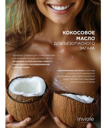 inviole Coconut oil for hair and body 150ml - Buy Online on GoSupps.com