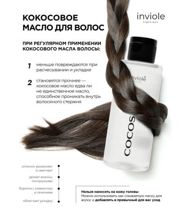 inviole Coconut oil for hair and body 150ml - Buy Online on GoSupps.com