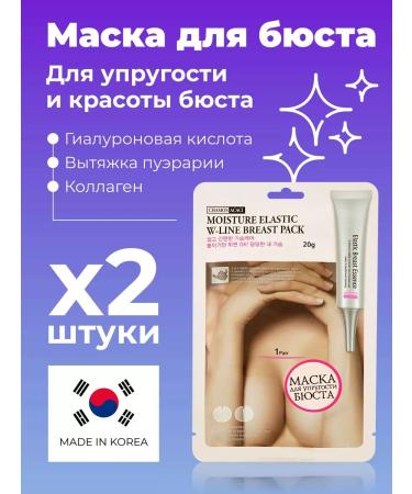 Acaci Cream mask for the beauty of the bust - Buy Online on GoSupps.com