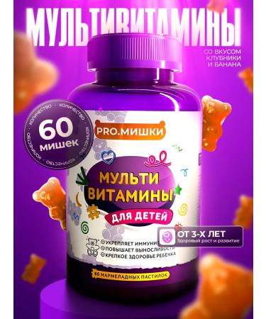 TESTS Multivitamins for children chewing bears 60 pcs