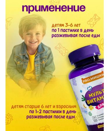 TESTS Multivitamins for children chewing bears 60 pcs - Buy Online on GoSupps.com