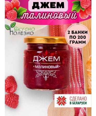 Gorodeya Sugar Refinery Raspberry jam