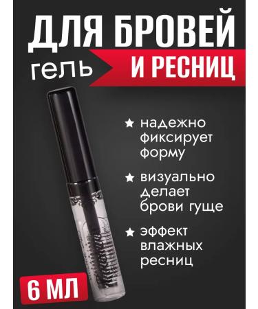 VIVIENNE SABO Eyebrow and eyelashes fixing 6 ml