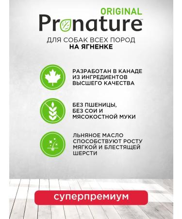Pronature Original feed for dogs dry lamb 11.3kg - Buy Online on GoSupps.com