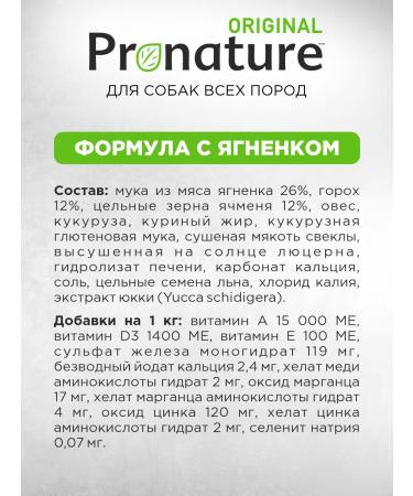 Pronature Original feed for dogs dry lamb 11.3kg - Buy Online on GoSupps.com