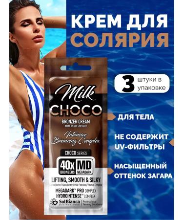 Solbianca Choco Milk-Auto-Zagar 15 ml (packaging 3 pcs)
