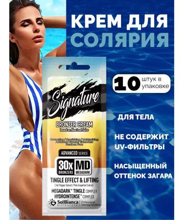 Solbianca SIGNATURE-Auto-Zagar 15 ml (packaging 10 pcs)