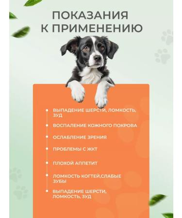 Bobik and Murka Vitamins for dogs skin and wool health 100 pcs - Buy Online on GoSupps.com