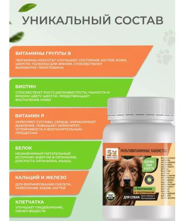 Bobik and Murka Vitamins for dogs skin and wool health 100 pcs - Buy Online on GoSupps.com