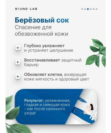 round lab SPF for Korean face SPF 50 - Buy Online on GoSupps.com