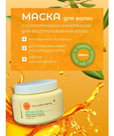 OLEXRSHairSalon Hair restoration mask with collagen complex