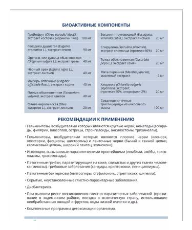 ARGO Biocling complex antiparasitic body protection - Buy Online on GoSupps.com