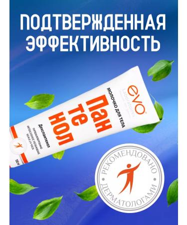 EVO Moisturizer milk 2 pcs 150 ml - Buy Online on GoSupps.com