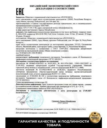 RELOUIS A set of facial proofs Pro Full Cover Corrector - Buy Online on GoSupps.com