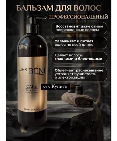 tu es beni Hair shampoo Professional 750 ml - Buy Online on GoSupps.com