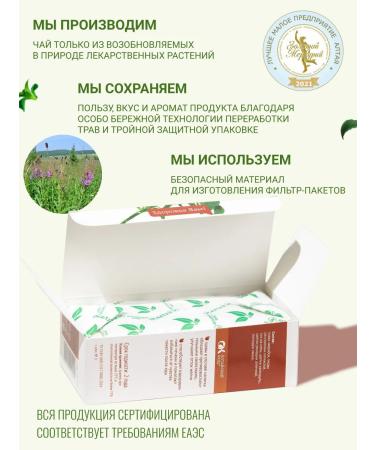 Altai cedar Herbal tea healthy liver 4 packs of 20 p p - Buy Online on GoSupps.com
