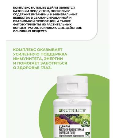 Amway Nutrilite Daily 90 Tab - Buy Online on GoSupps.com