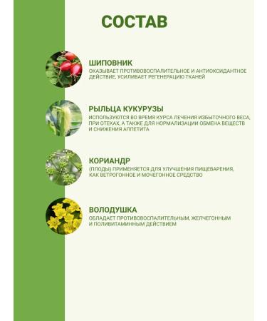 Altai cedar Herbal tea weight loss and skin cleansing 4 packs - Buy Online on GoSupps.com