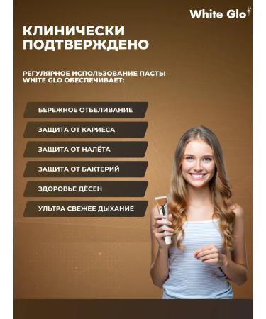 white glo Whitening toothpaste for lovers of coffee and tea 100 grams - Buy Online on GoSupps.com