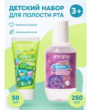 levrana Toothpaste Babb Gam and Blueberry mouth rinse
