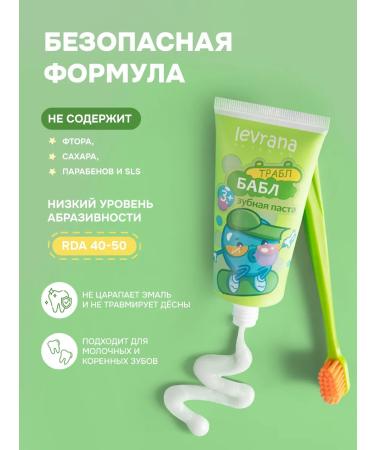 levrana Toothpaste Babb Gam and Blueberry mouth rinse - Buy Online on GoSupps.com