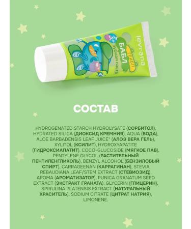 levrana Toothpaste Babb Gam and Blueberry mouth rinse - Buy Online on GoSupps.com