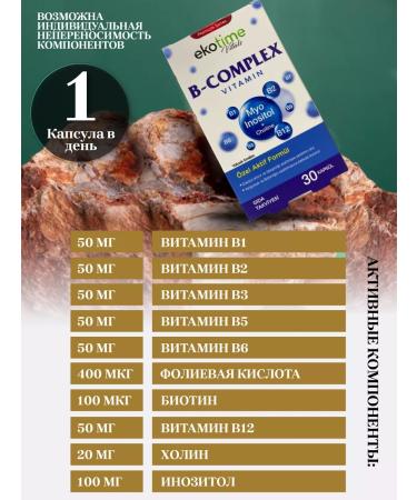 ecotime B vitamins Complex Complex - Buy Online on GoSupps.com