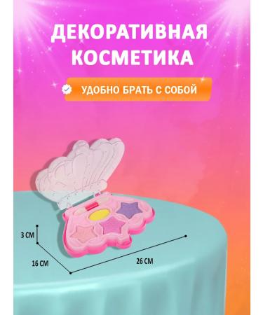 Cool Star Set of cosmetics shadow for eyelids glitter for lip lipstick hairpins - Buy Online on GoSupps.com