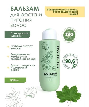 Aspera Balm for the growth and nutrition of hair with macleia extract o! Hose