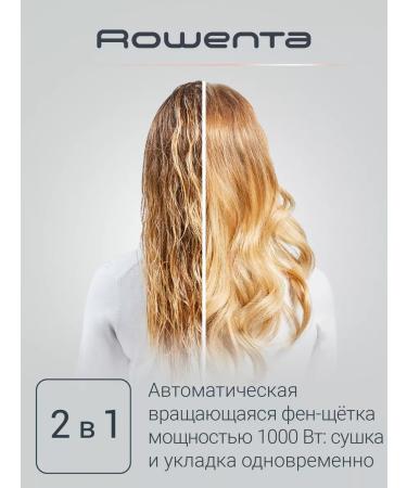 Rowenta Brush Activ 'CF9528F0 1000 W Dunes - Buy Online on GoSupps.com