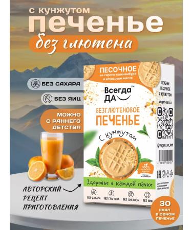 S&N Snowry sugar cookies