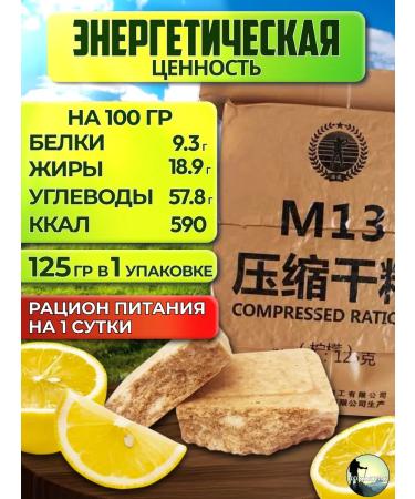 MRE IRP emergency diet for a day army - Buy Online on GoSupps.com