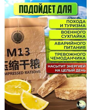 MRE IRP emergency diet for a day army - Buy Online on GoSupps.com