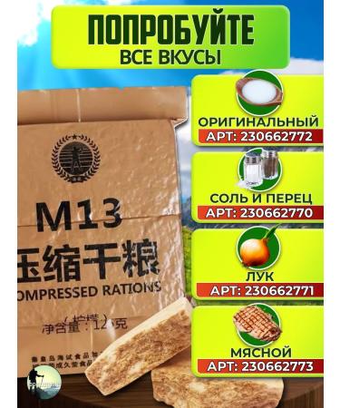 MRE IRP emergency diet for a day army - Buy Online on GoSupps.com