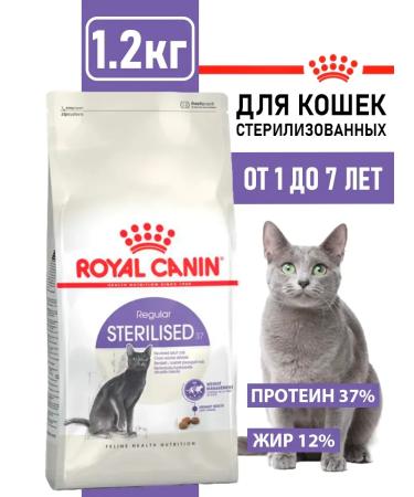 ROYAL CANIN Dry sterilated 37 food for sterilized cats 1.2 kg