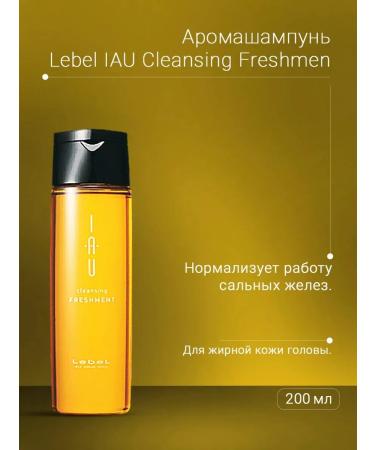 IAU Freshment Aromashmpo for oily scalp 200ml - Buy Online on GoSupps.com