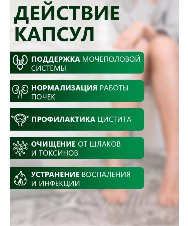 Urofol Complex for the genitourinary system - Buy Online on GoSupps.com