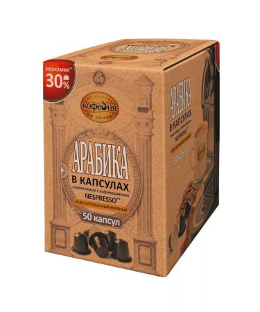 Moscow Coffee Shop on Shares Ground coffee in the capsules of Arabica Nespresso 50 pcs - Buy Online on GoSupps.com