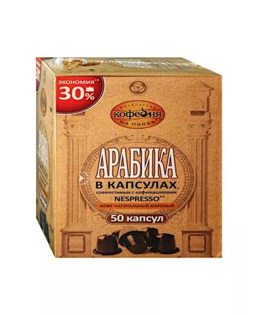 Moscow Coffee Shop on Shares Ground coffee in the capsules of Arabica Nespresso 50 pcs - Buy Online on GoSupps.com