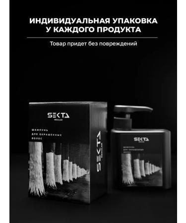 Hair Sect Shampoo for dyed hair 500ml - Buy Online on GoSupps.com