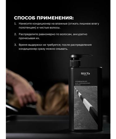 Hair Sect Conditioner for dyed hair 1000 ml - Buy Online on GoSupps.com