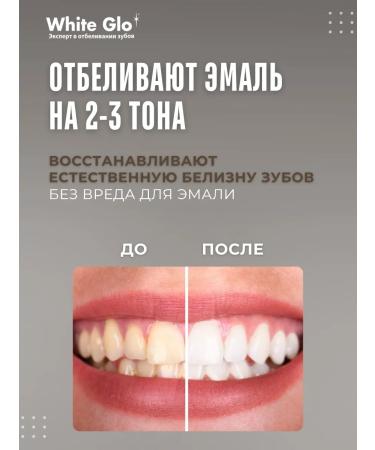 white glo Dental paste road sensitive teeth 24 gr 12 pcs - Buy Online on GoSupps.com