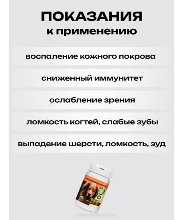 Bobik and Murka Vitamins for dogs and puppies for wool 100 pcs - Buy Online on GoSupps.com