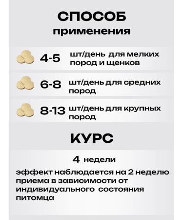 Bobik and Murka Vitamins for dogs and puppies for wool 100 pcs - Buy Online on GoSupps.com