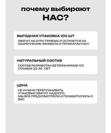 Bobik and Murka Vitamins for dogs and puppies for wool 100 pcs - Buy Online on GoSupps.com