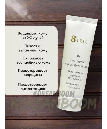 8TREE The moisturizer sunscreen - Buy Online on GoSupps.com