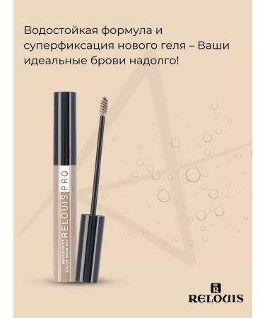 RELOUIS Eyebrow gel shadely PR0 WaterProof tone 01 - Buy Online on GoSupps.com