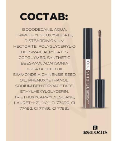 RELOUIS Eyebrow gel shadely PR0 WaterProof tone 03 - Buy Online on GoSupps.com